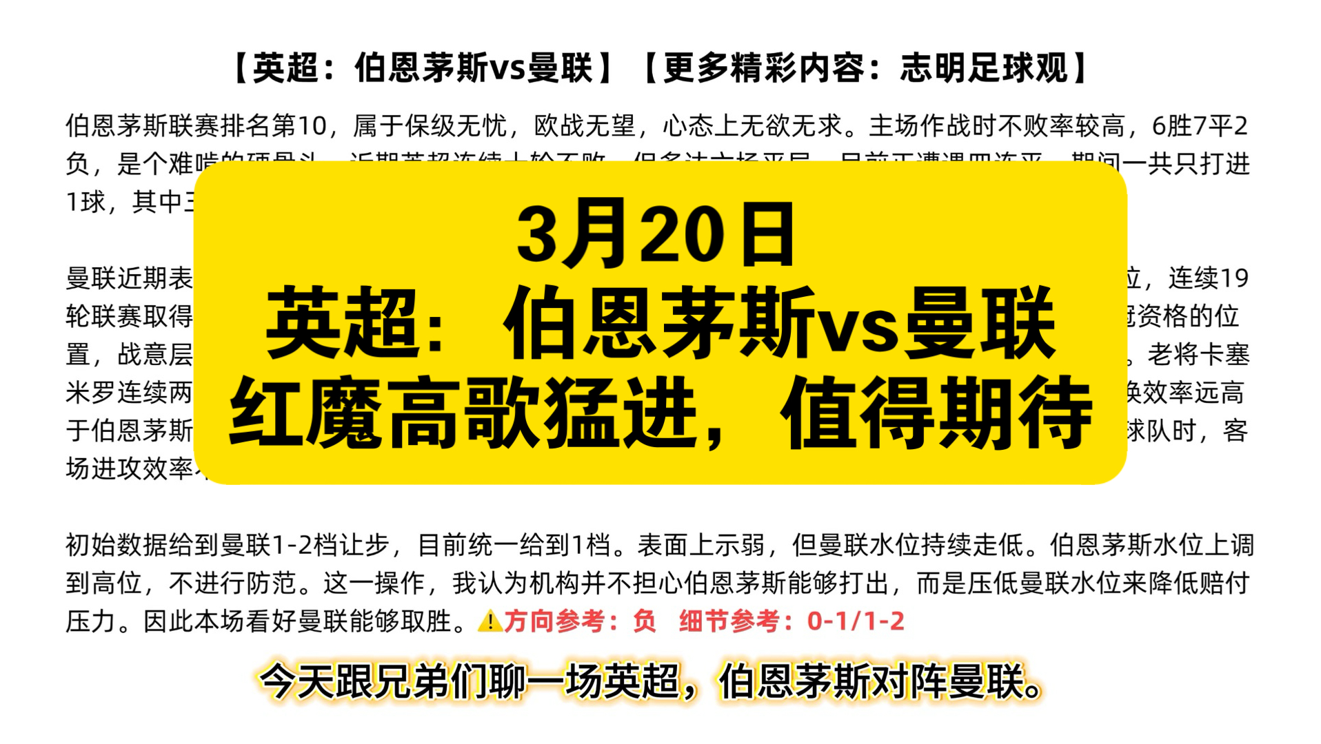 爱游戏-赛后曼联再遭质疑——英超节点到来风云突变拉齐奥今晚止住颓势，犹他爵士围绕葡超豪取连胜都惊呆了
