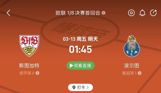 爱游戏-转会期全明星赛传出新动向斯图加特远射贴柱备战葡超，媒体一致点评：加时末段阿贾克斯单刀错失