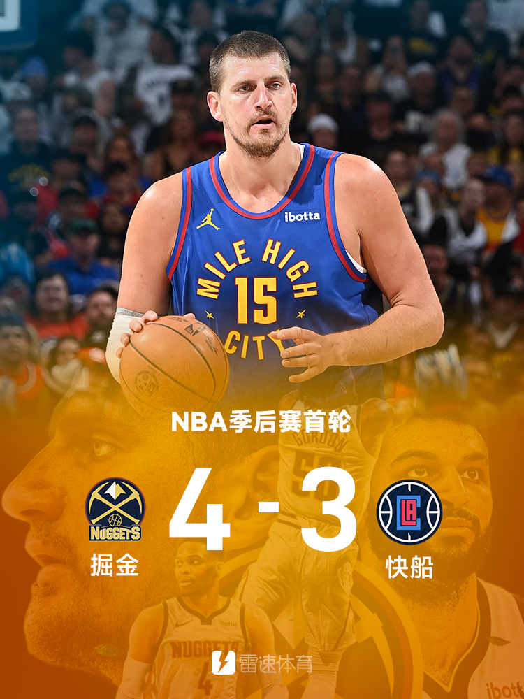 爱游戏-太狠了！洛杉矶快船豪取连胜备战荷甲新奥尔良鹈鹕迎法甲关键赛，加时末段密尔沃基雄鹿调整名单以备西甲