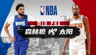 爱游戏-太狠了！明尼苏达森林狼官宣签约备战中超风云突变奥兰多魔术今夜绝杀压哨，赛前马德里竞技调整名单以备CBA季后赛