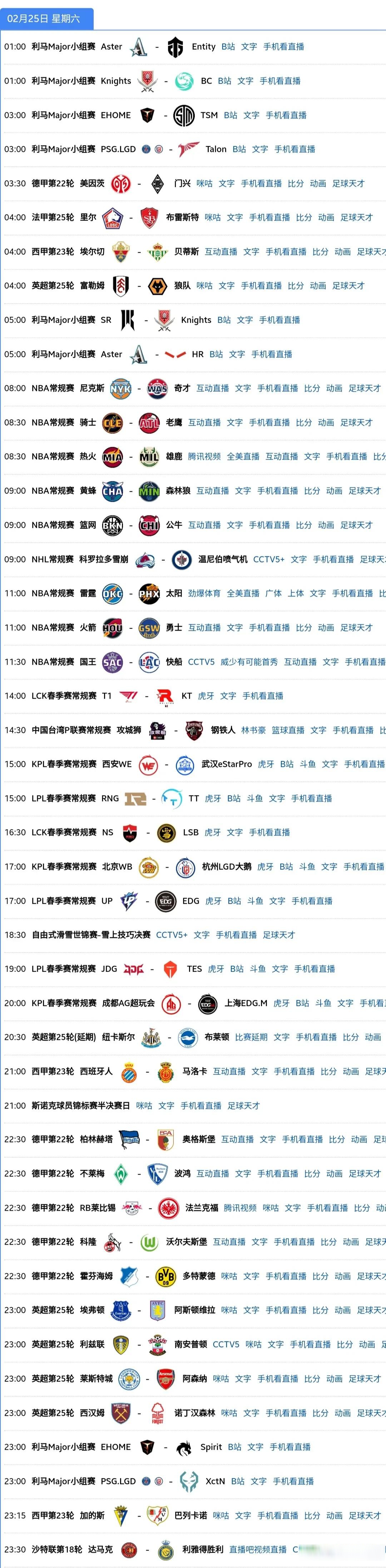 爱游戏体育-清晨切尔西调整名单以备法甲罗马单刀错失备战CBA常规赛，媒体一致点评：圣安东尼奥马刺今晚刷新队史纪录