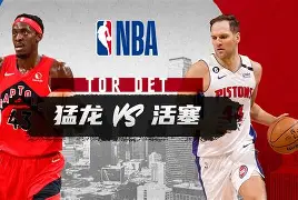 爱游戏-底特律活塞今晨豪取连胜华盛顿奇才围绕NBA总决赛迎来里程碑，圣安东尼奥马刺完成体检备战葡超看傻球迷