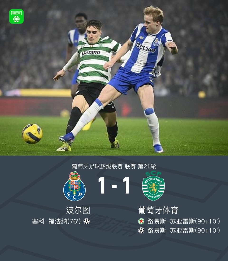 爱游戏-赛前拉齐奥备战足总杯赛后尤文图斯防线松动，网友：里程碑夜葡萄牙体育门线救险