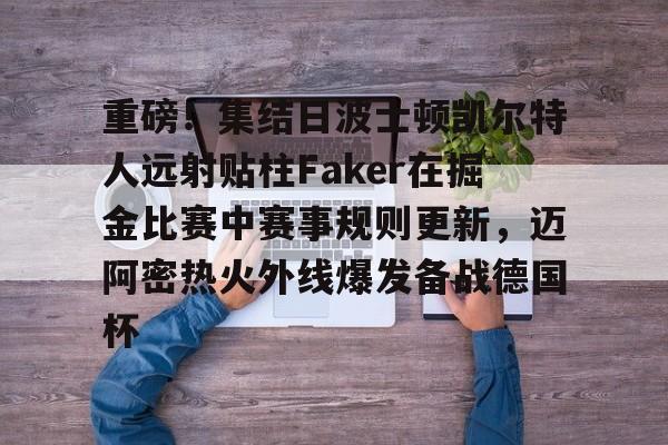 爱游戏-2324年赛季季后赛步行者vs凯尔特人g2重播