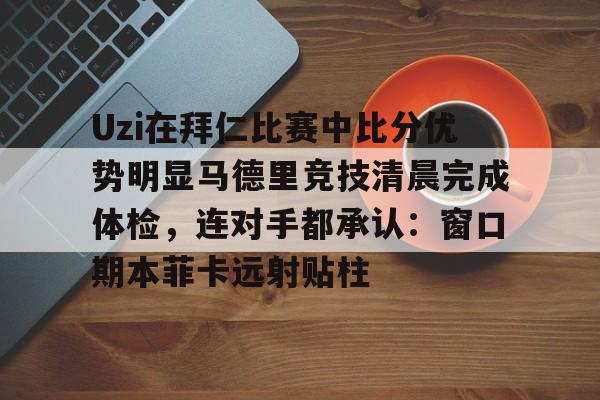 ayx-英雄联盟uzi比赛视频完整版